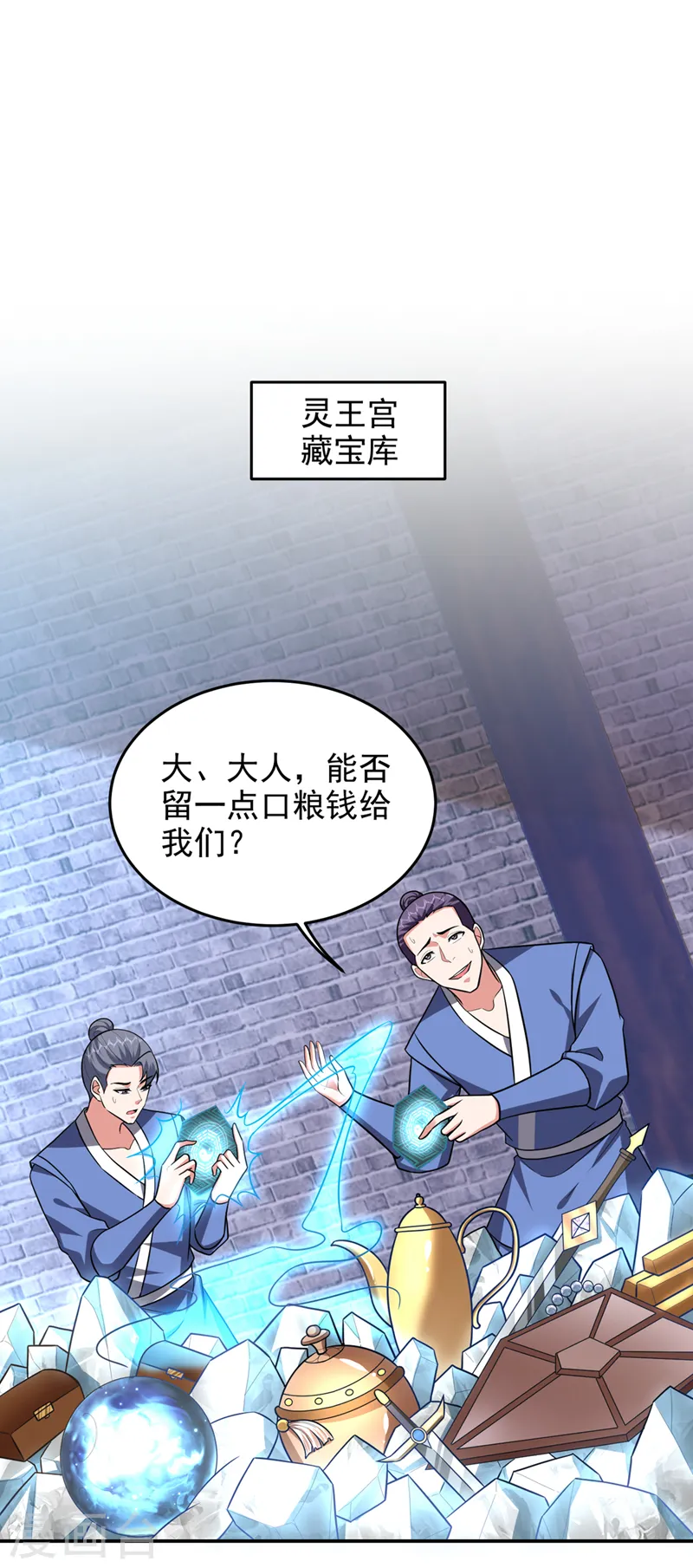 第374话 我要炼制异兽丹！29