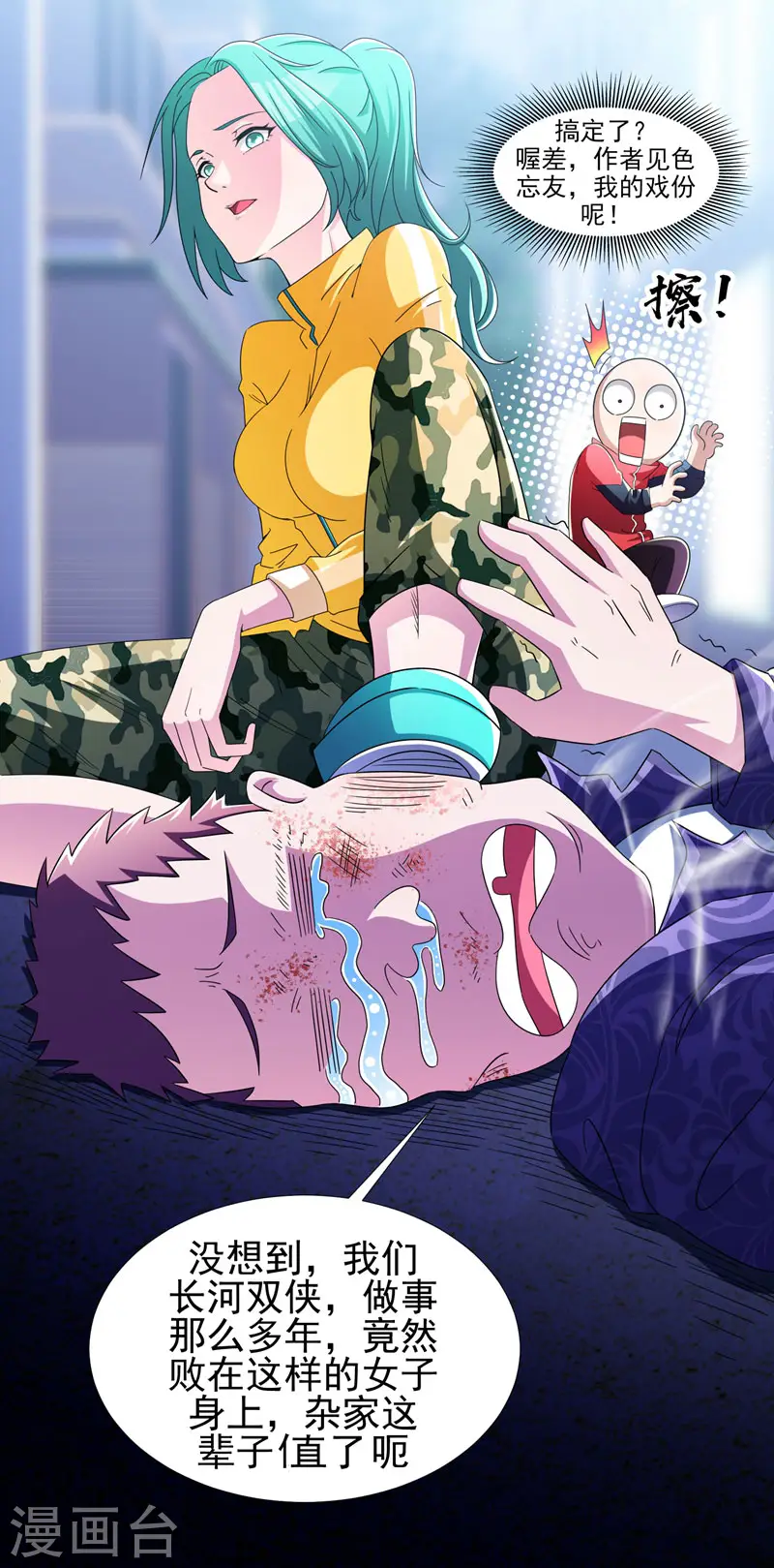 第38话 第一次，你们要负责哦~17