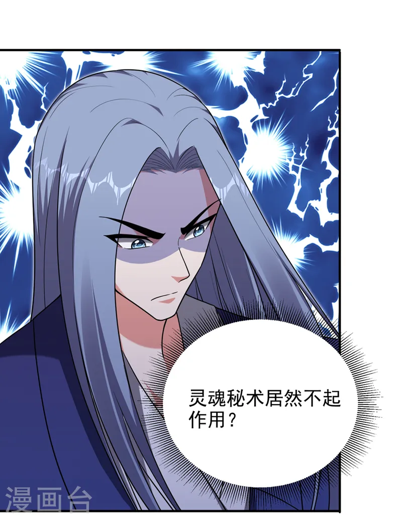 第316话 说！罗刹在哪？9