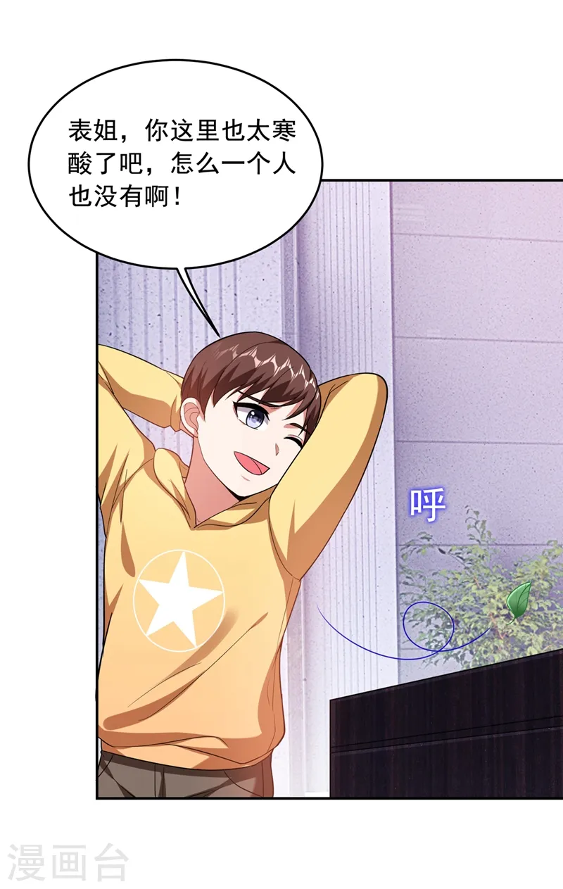 第107话 切磋？就现在吧！17