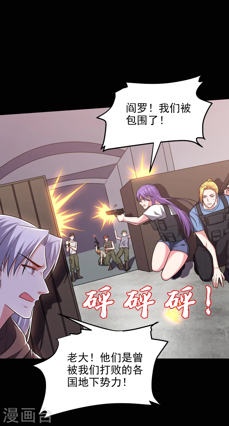第264话 我们被当成诱饵了！24