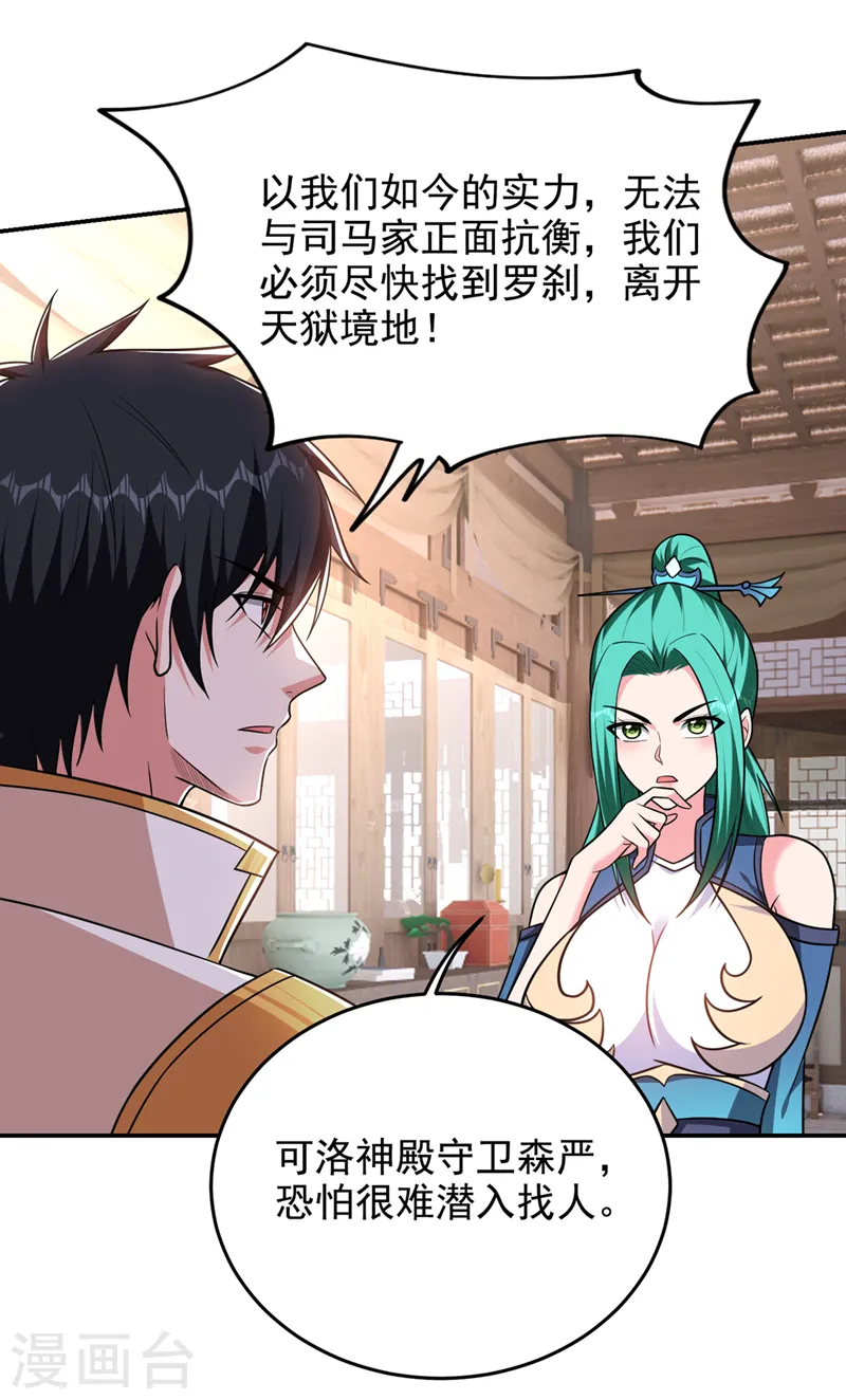第362话 参加比武招亲12