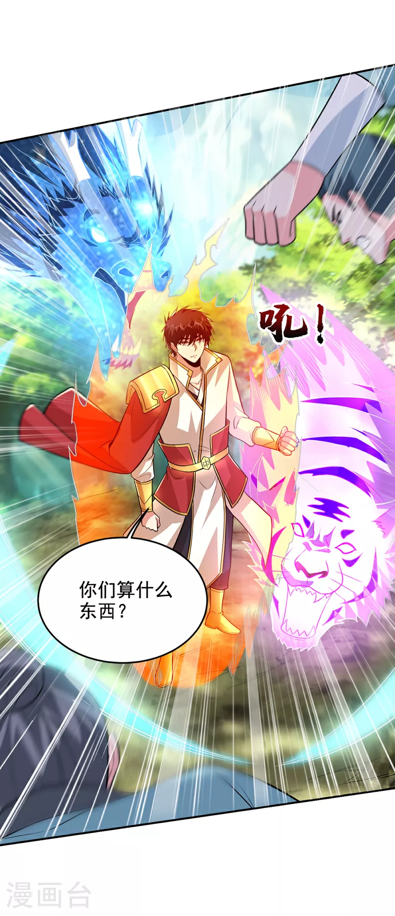 第428话 这畜生，本性暴露了30