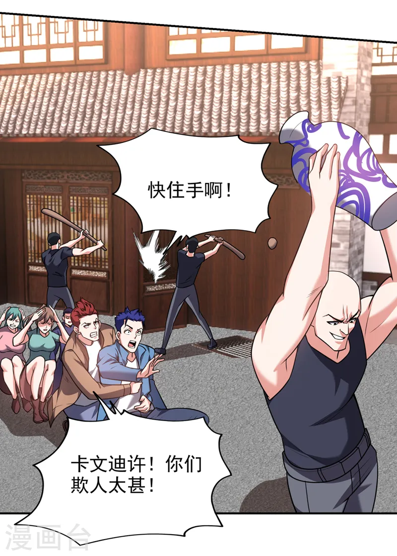第346话 第四颗灵珠？！5