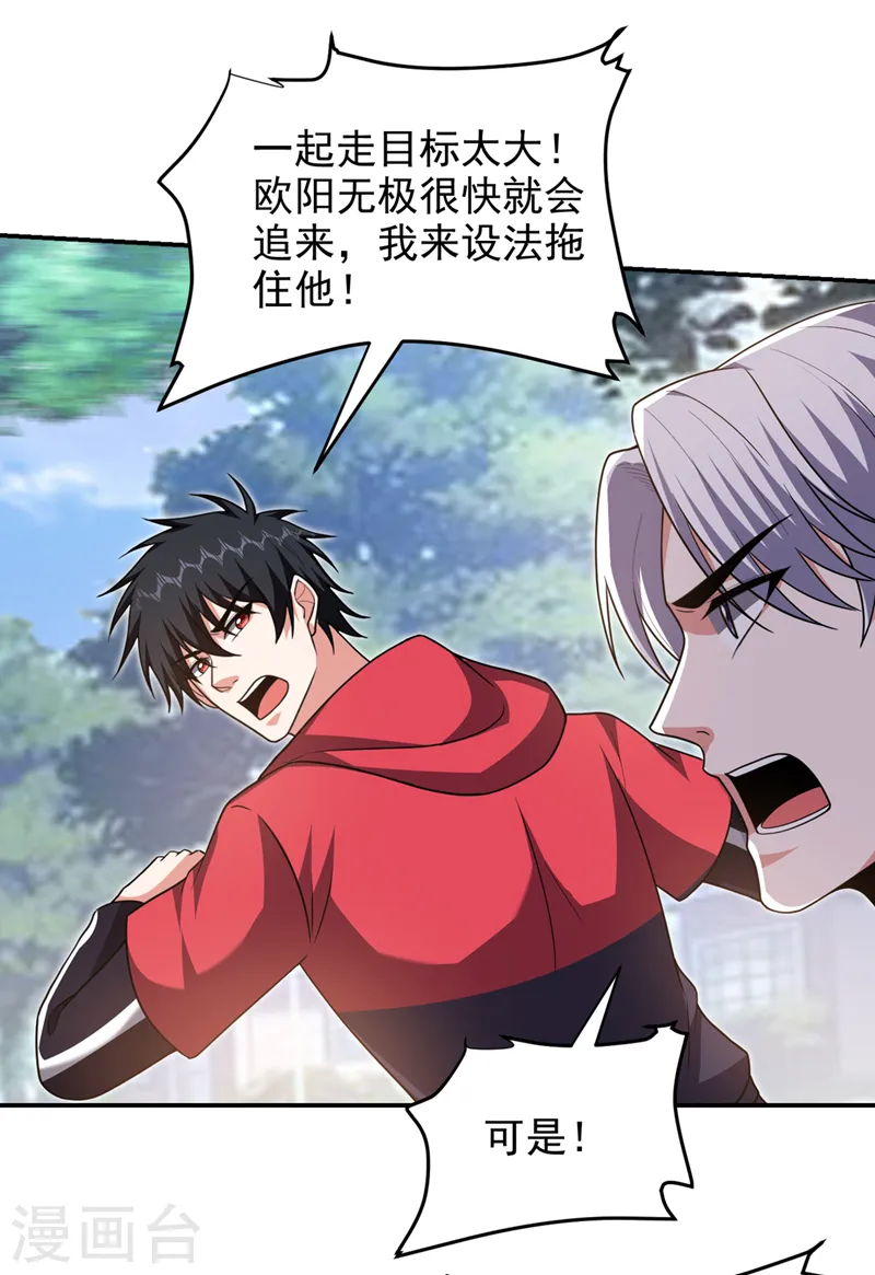 第318话 今日你还杀不了我！11