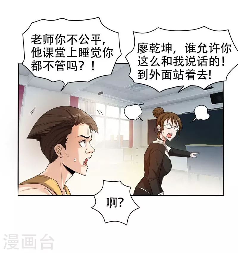 第6话 惩治恶徒1