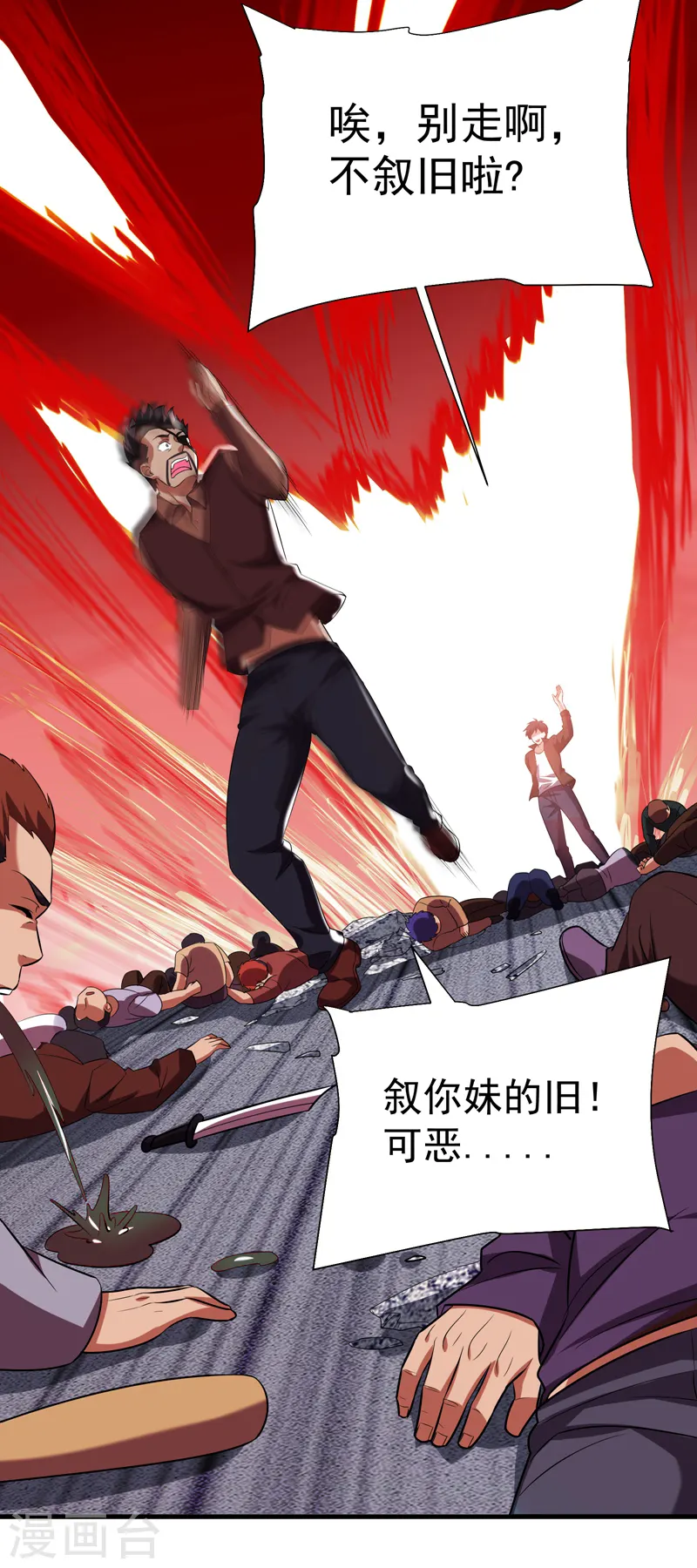 第80话 阎罗王重出江湖28