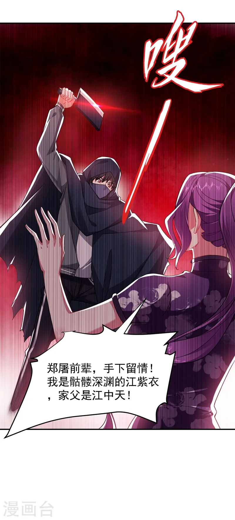 第144话 魔刀郑屠35