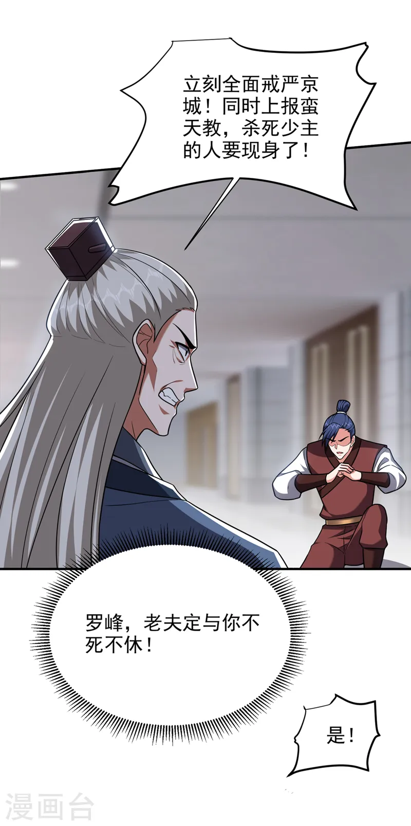第300话 我是她男朋友！2