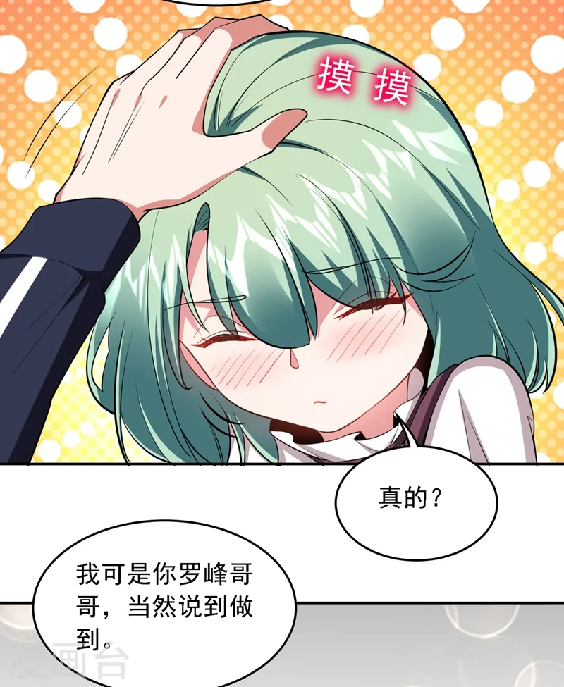 第119话 形意门联手逍遥派？29