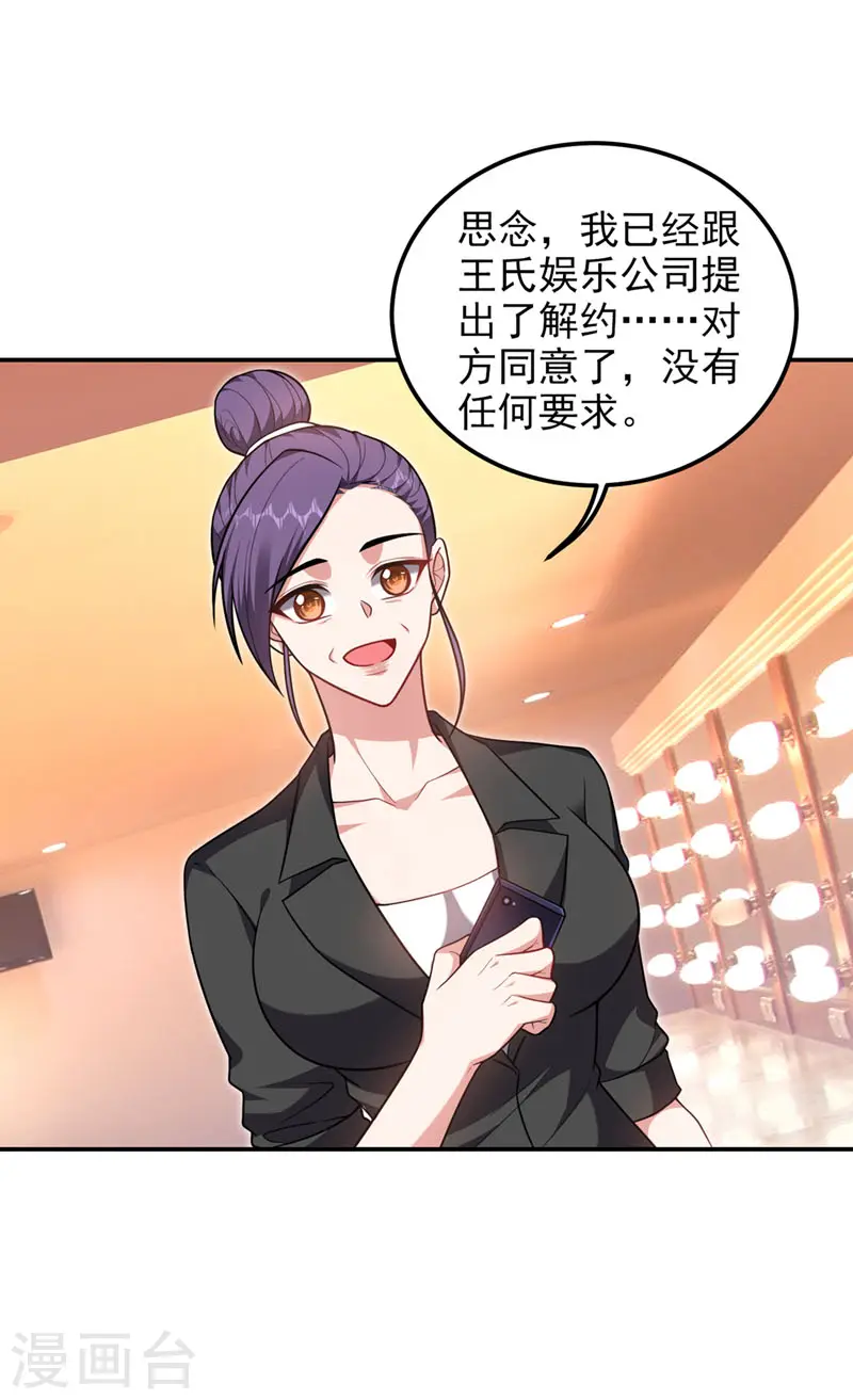 第298话 就拿他试下实力0
