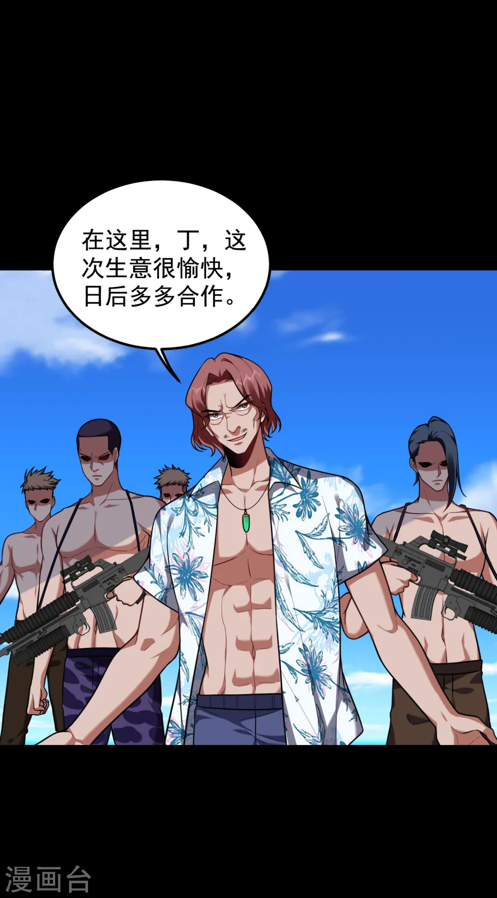 第227话 凭你也敢威胁我？28