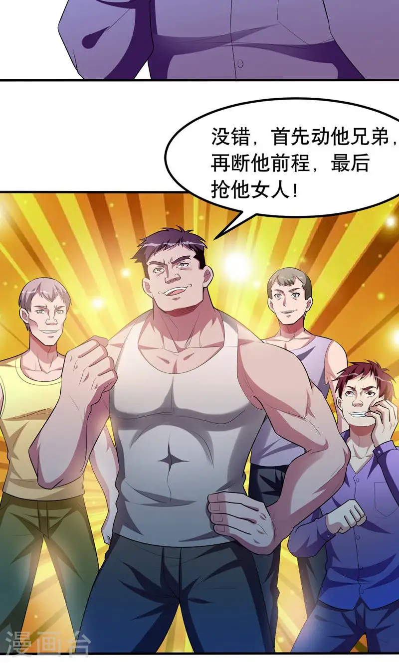 第40话 美救英雄！？27