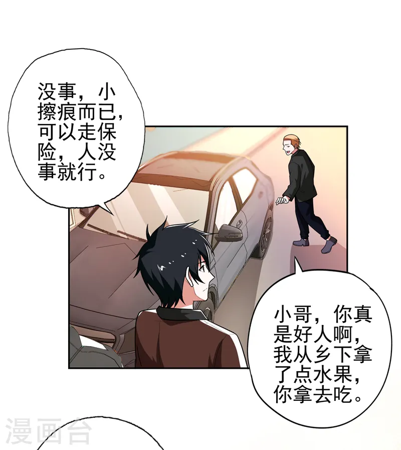 第57话 天网雇佣兵来袭！17
