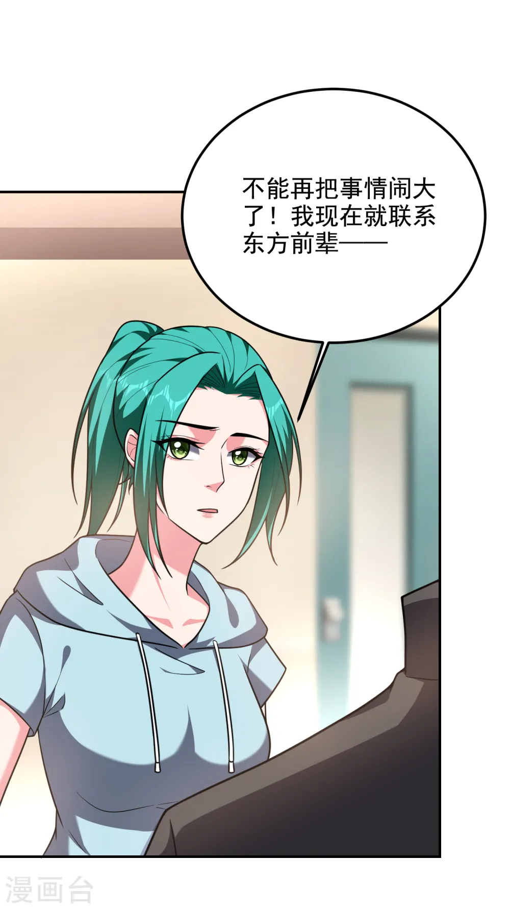 第253话 就拿你来练练手吧！4