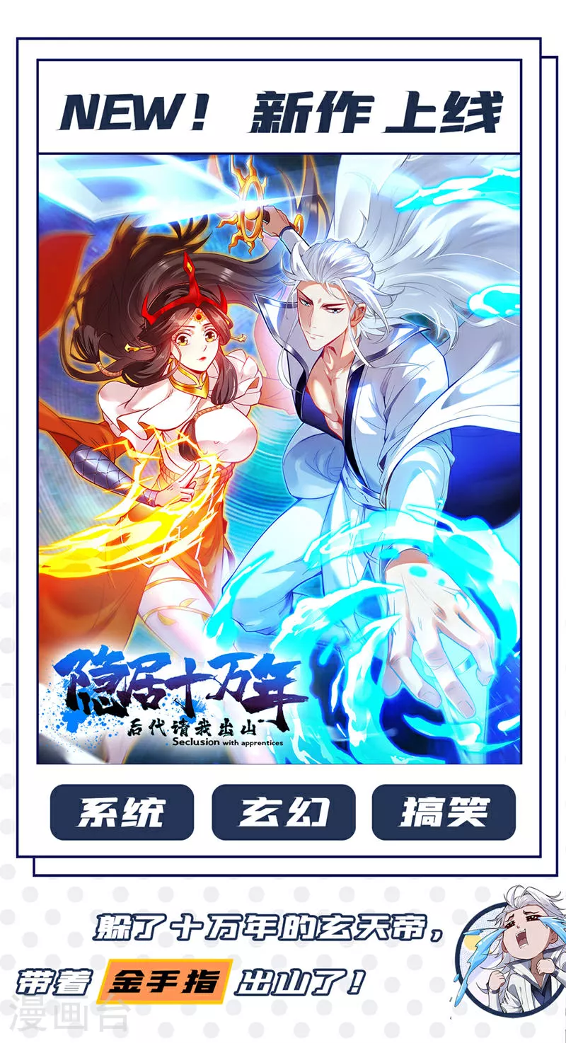 第427话 想让我当替死鬼？31