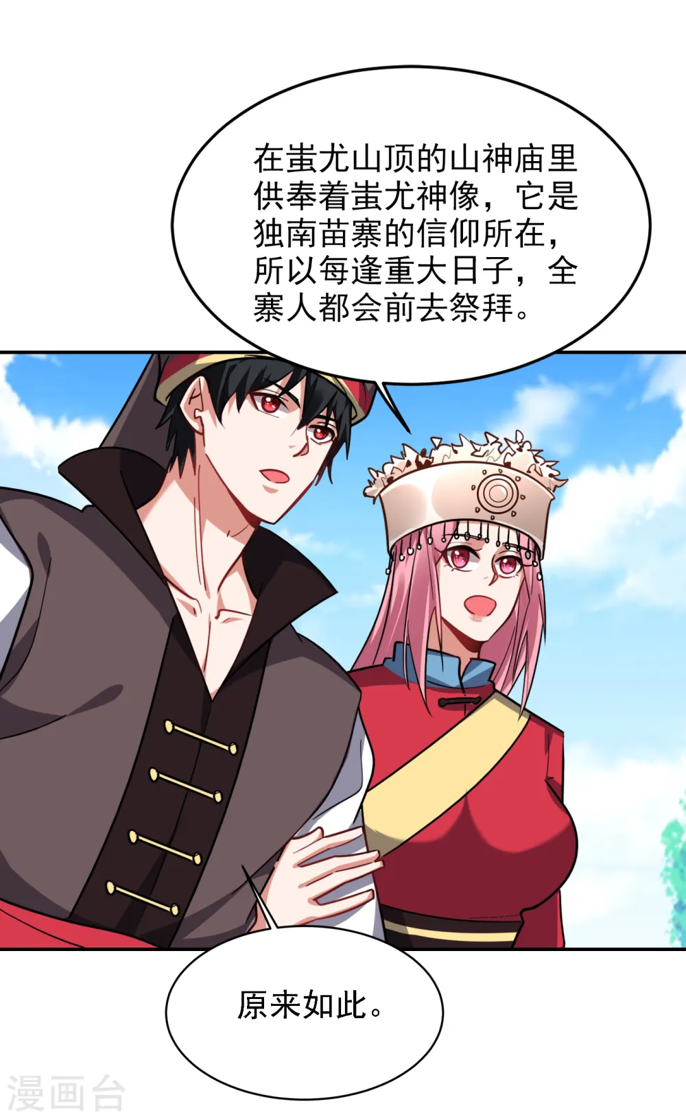 第162话 有人擅闯神庙？17
