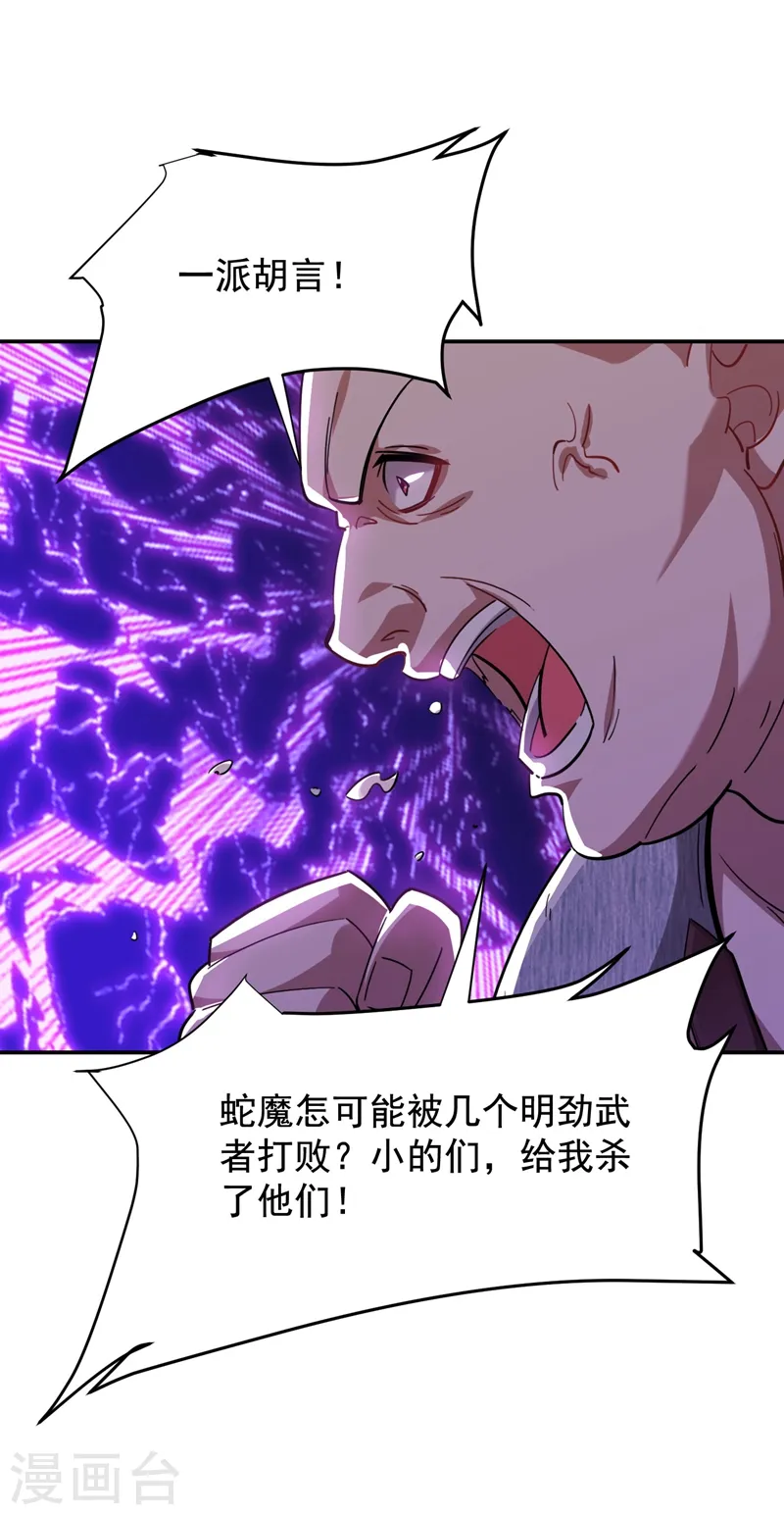 第180话 这是陷阱？10