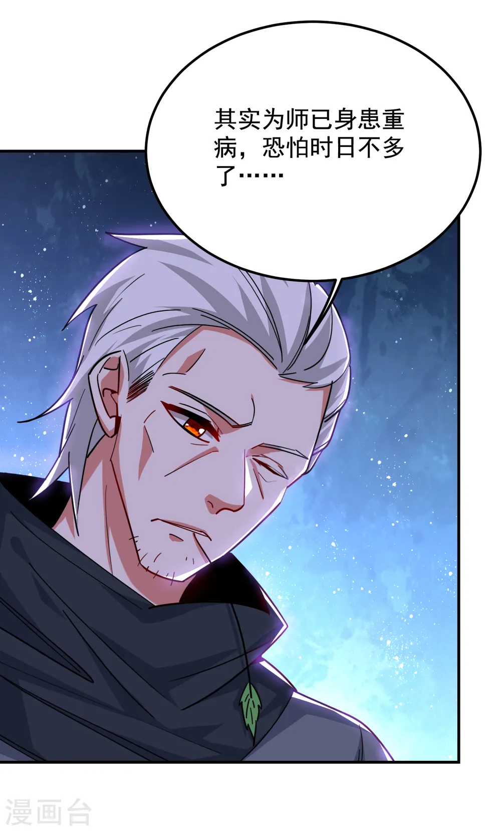 第214话 我的父母还活着？！9