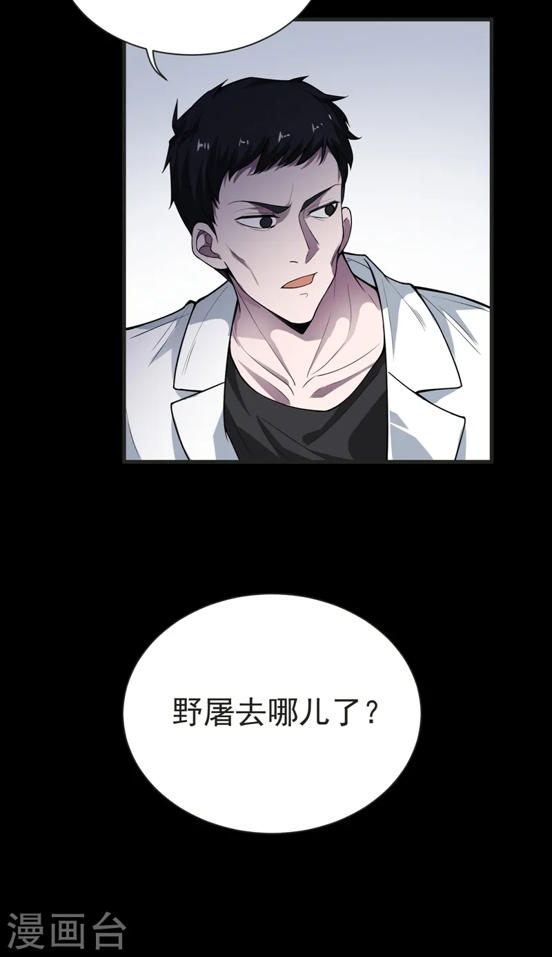 第75话 命中的福星！29