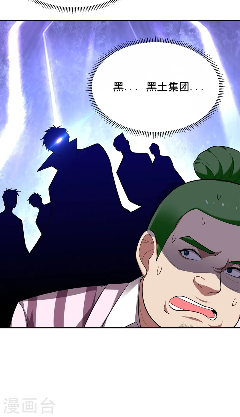 第93话 我出一百万！16