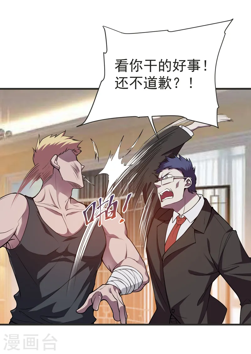 第75话 命中的福星！12