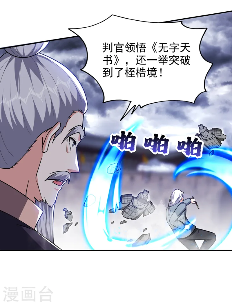第334话 终于突破了！24