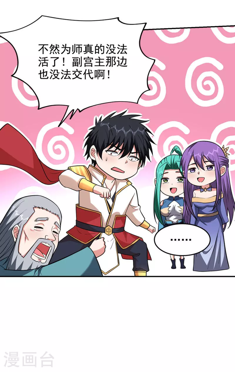 第421话 紫神宫重重有赏9