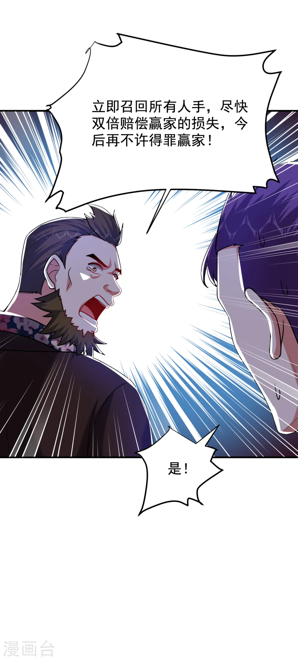 第234话 得来全不费工夫15