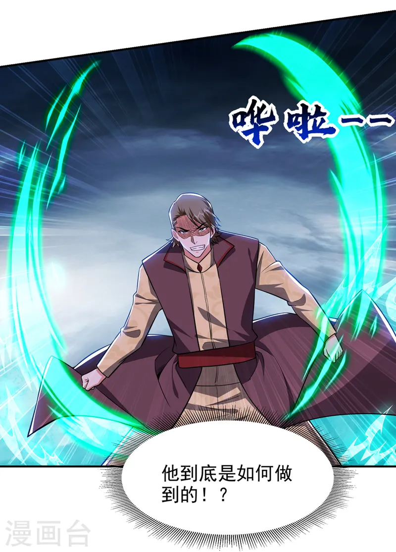 第355话 终于肯出手了？5
