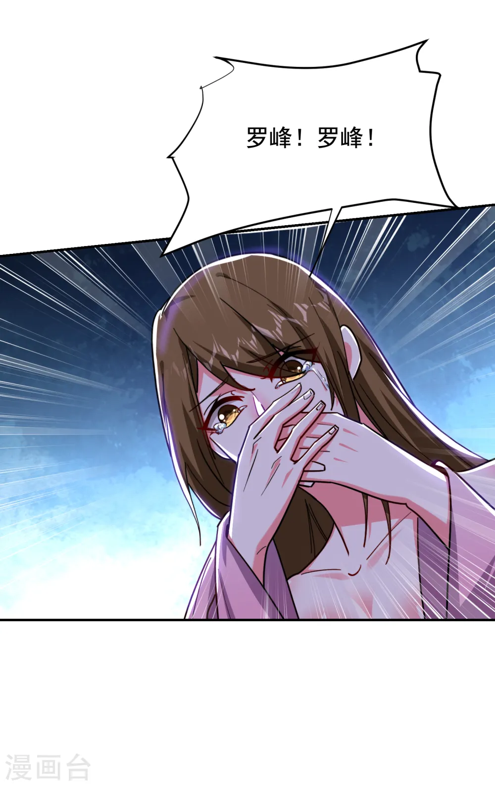 第207话 谁能救救他？！14