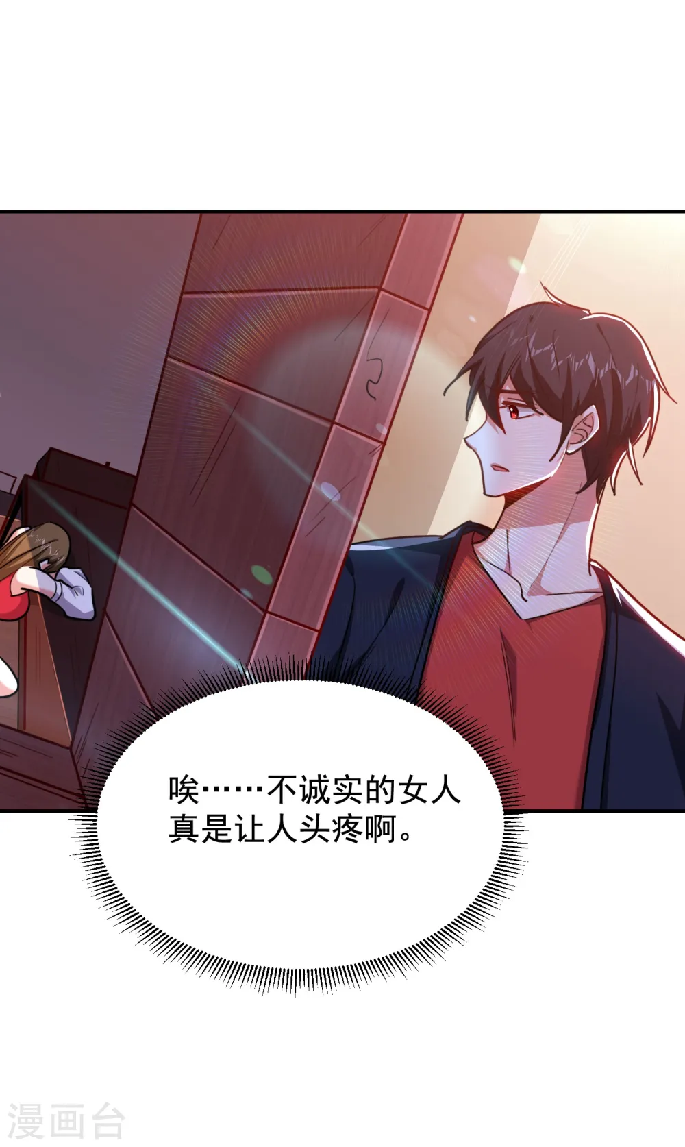 第196话 让你看看蝼蚁的力量7