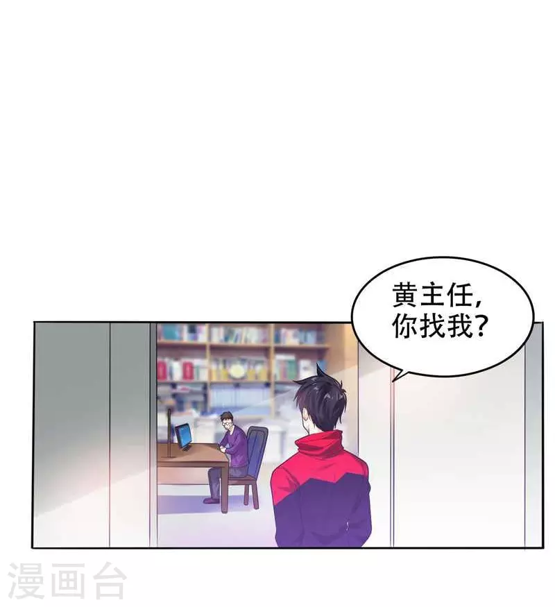 第10话 生日邀请18