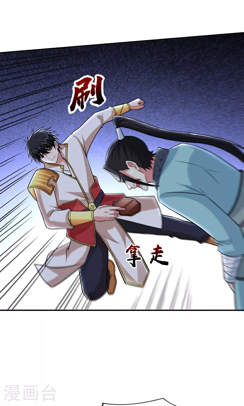 第424话 你的“夫君”来了！26