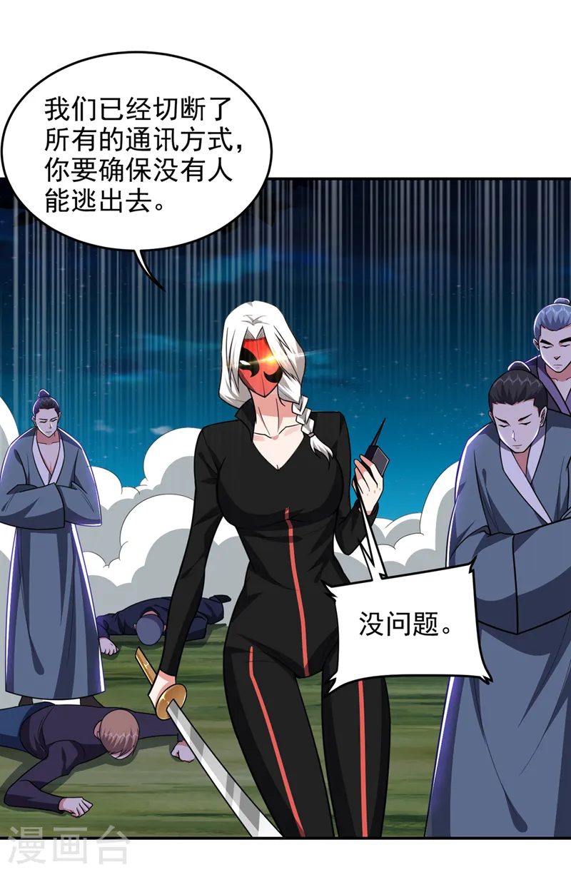 第347话 走，去大闹一场！29