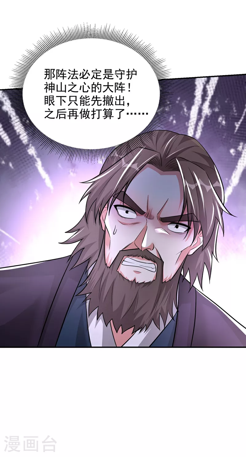 第431话 该死，这不是生路吗33
