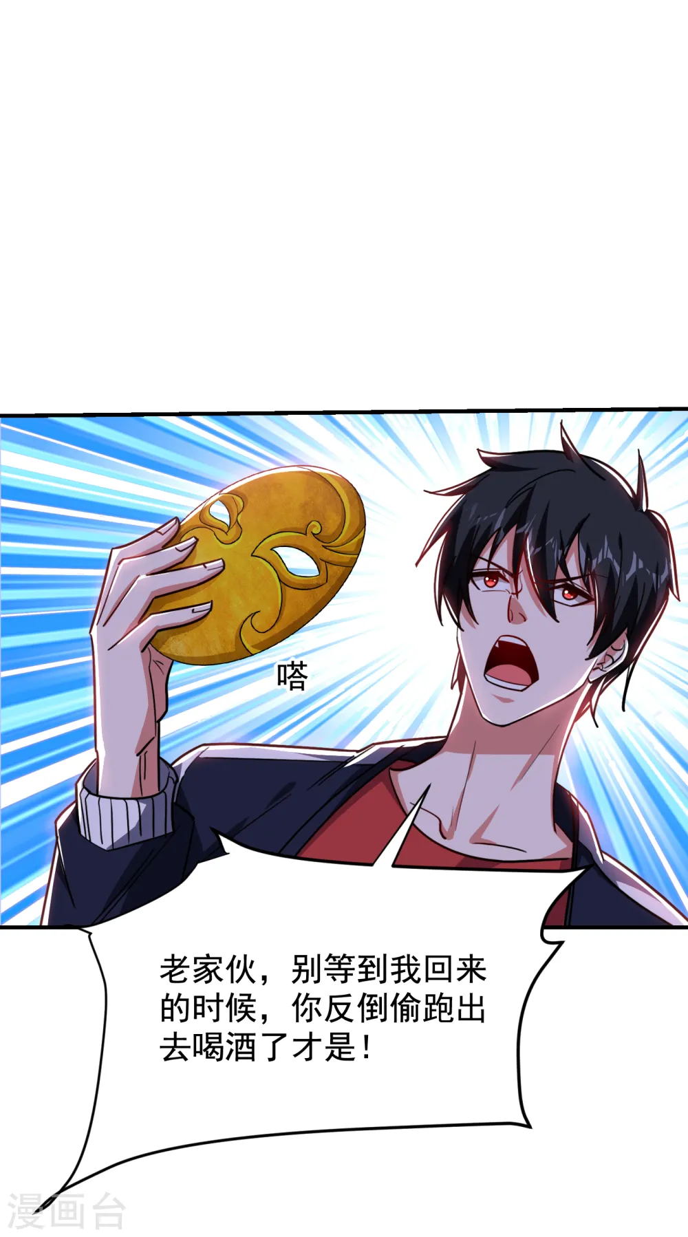 第209话 英雄会…我来了！30