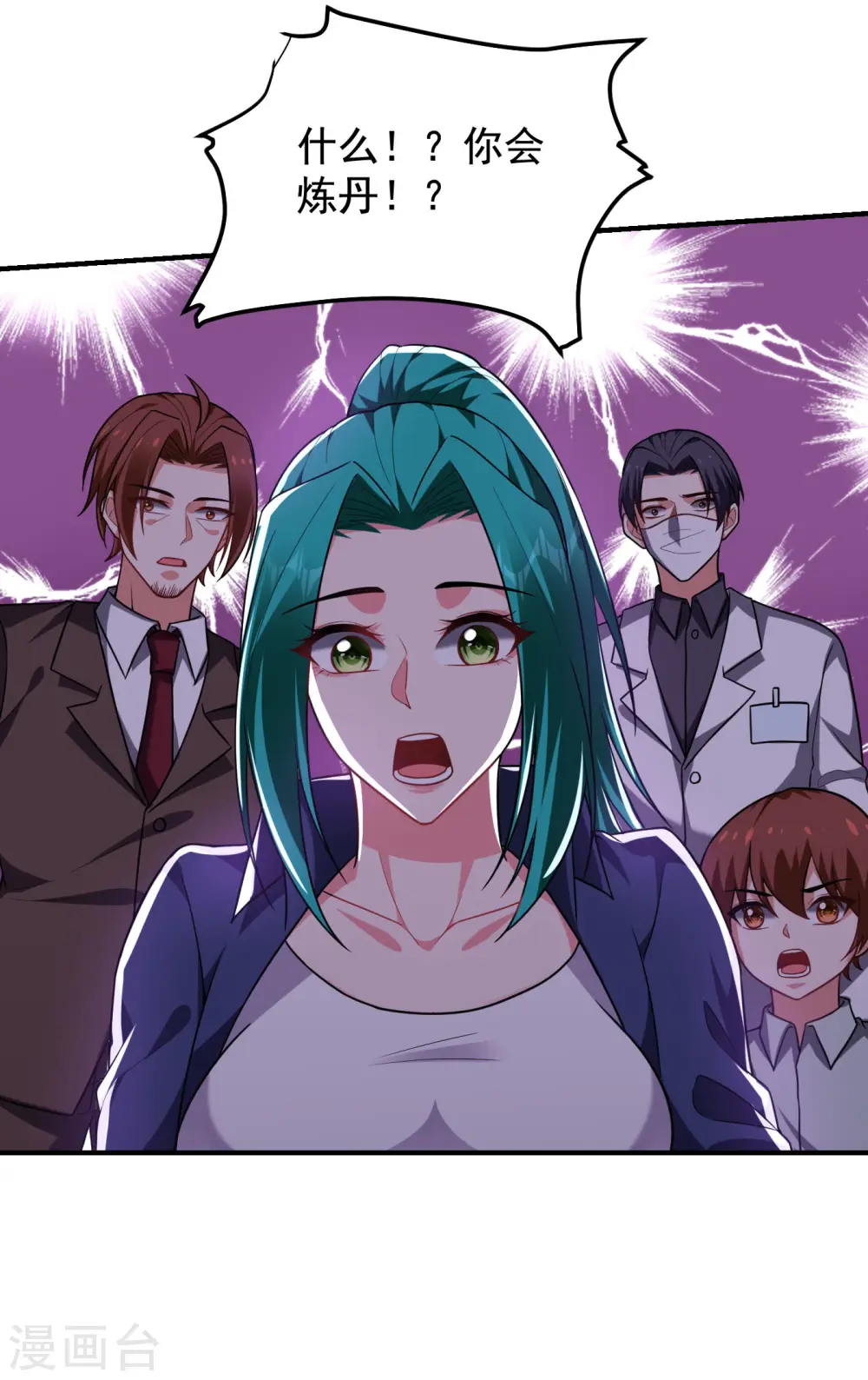 第239话 什么？！你会炼丹？13