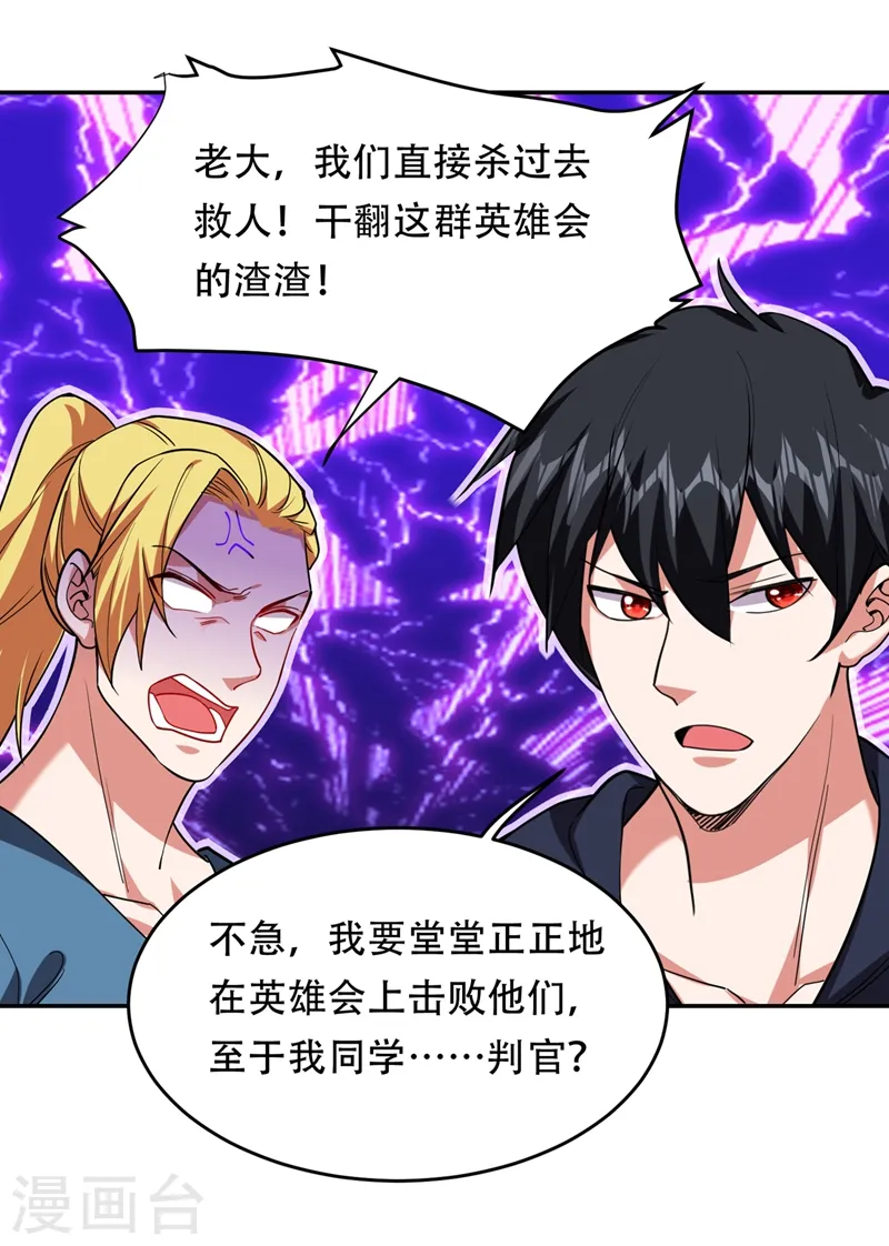 第126话 你们想招揽我？14