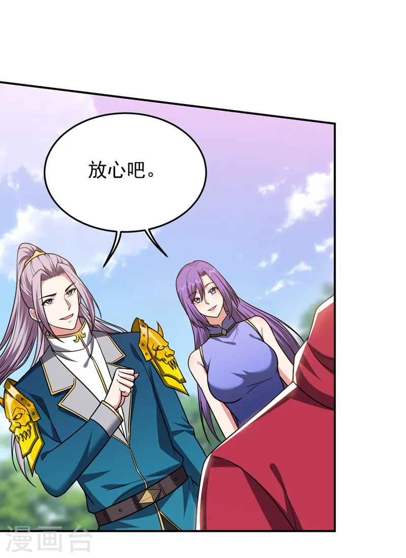 第344话 灭了鬼火组织！22