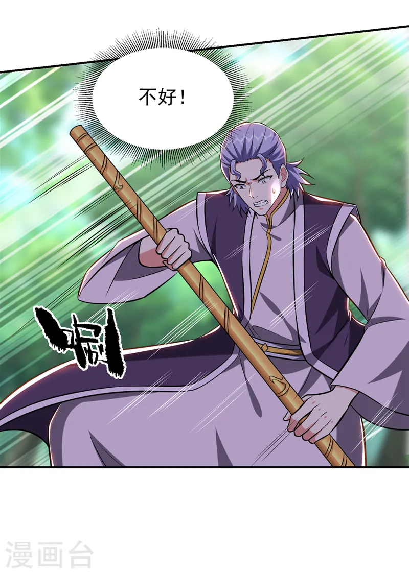 第394话 是时候结束了！9