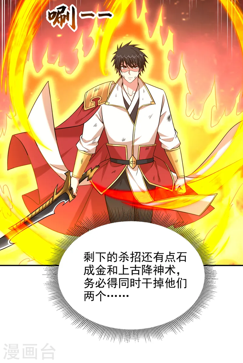 第409话 完全没有胜算！5