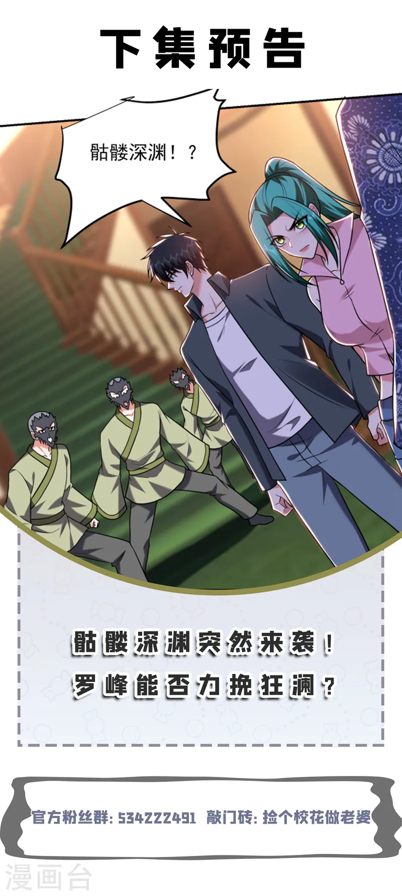 第285话 跟千家做个了断！33