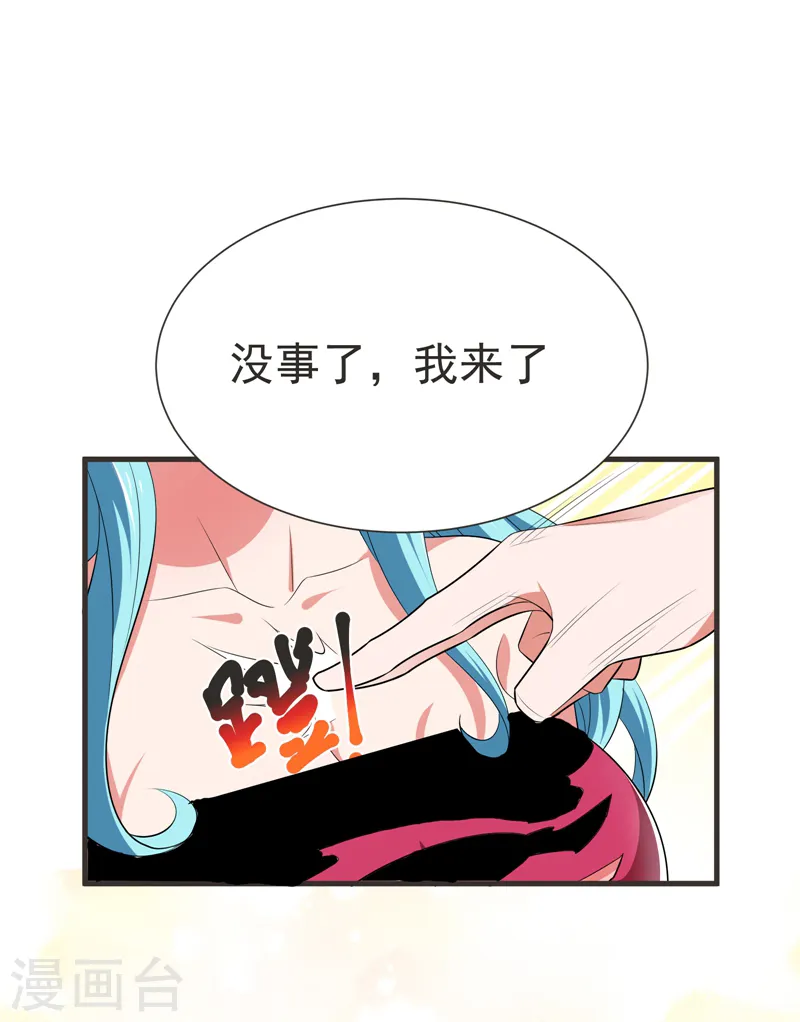 第79话 想拼杀气？你还嫩！33