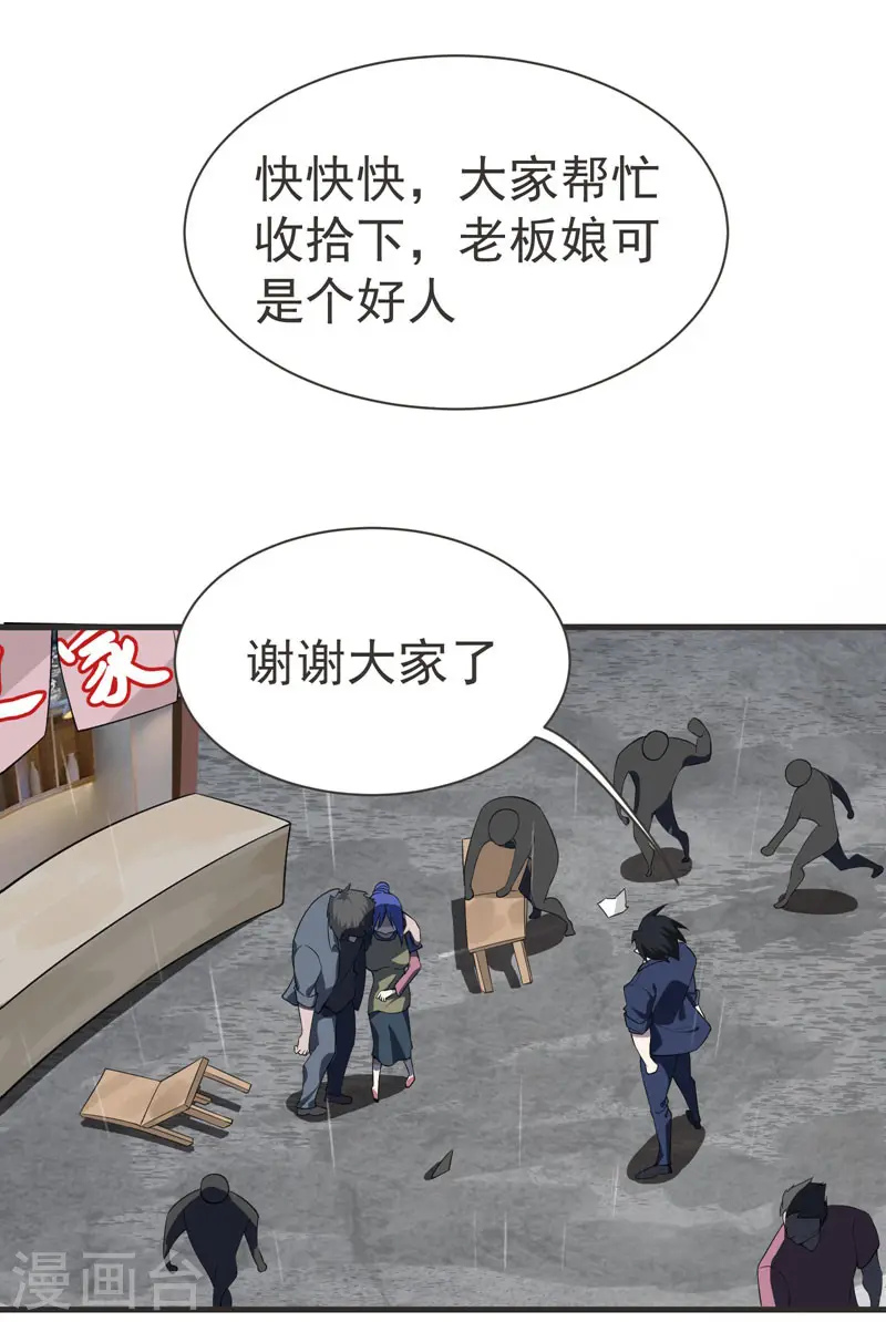 第69话 这什么神仙学生？22