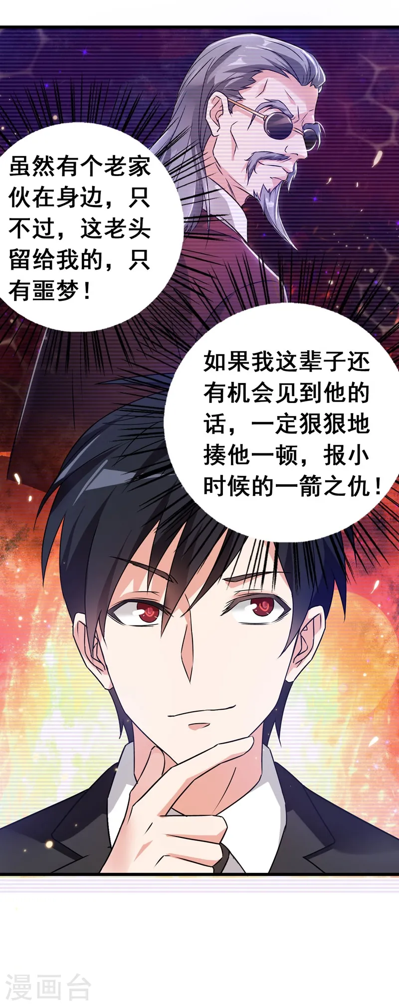 第34话 大型真香现场24