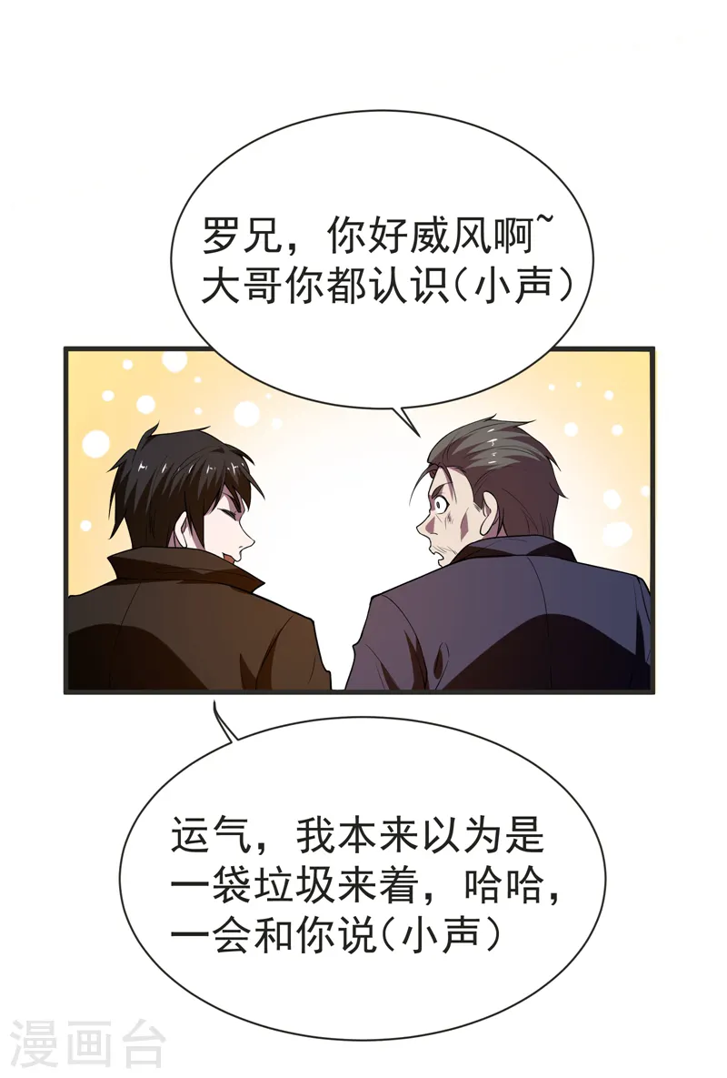 第75话 命中的福星！24
