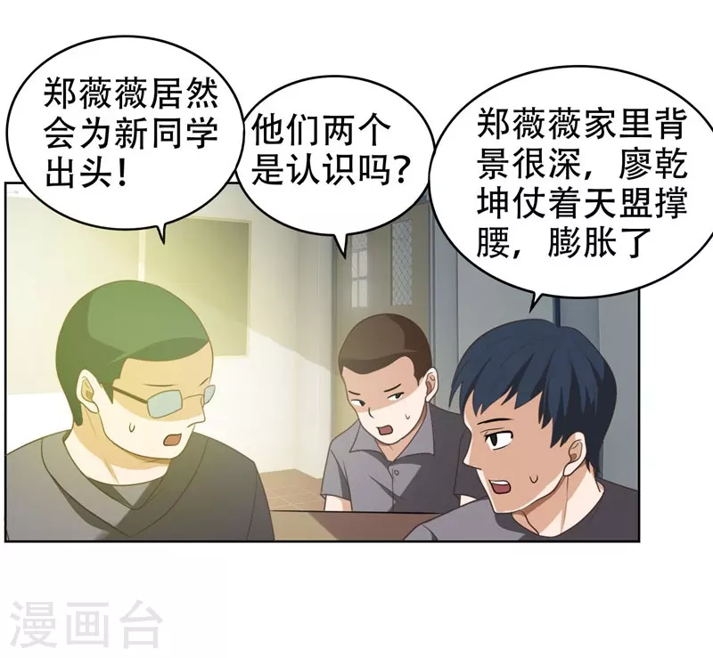 第4话 强压地头蛇15