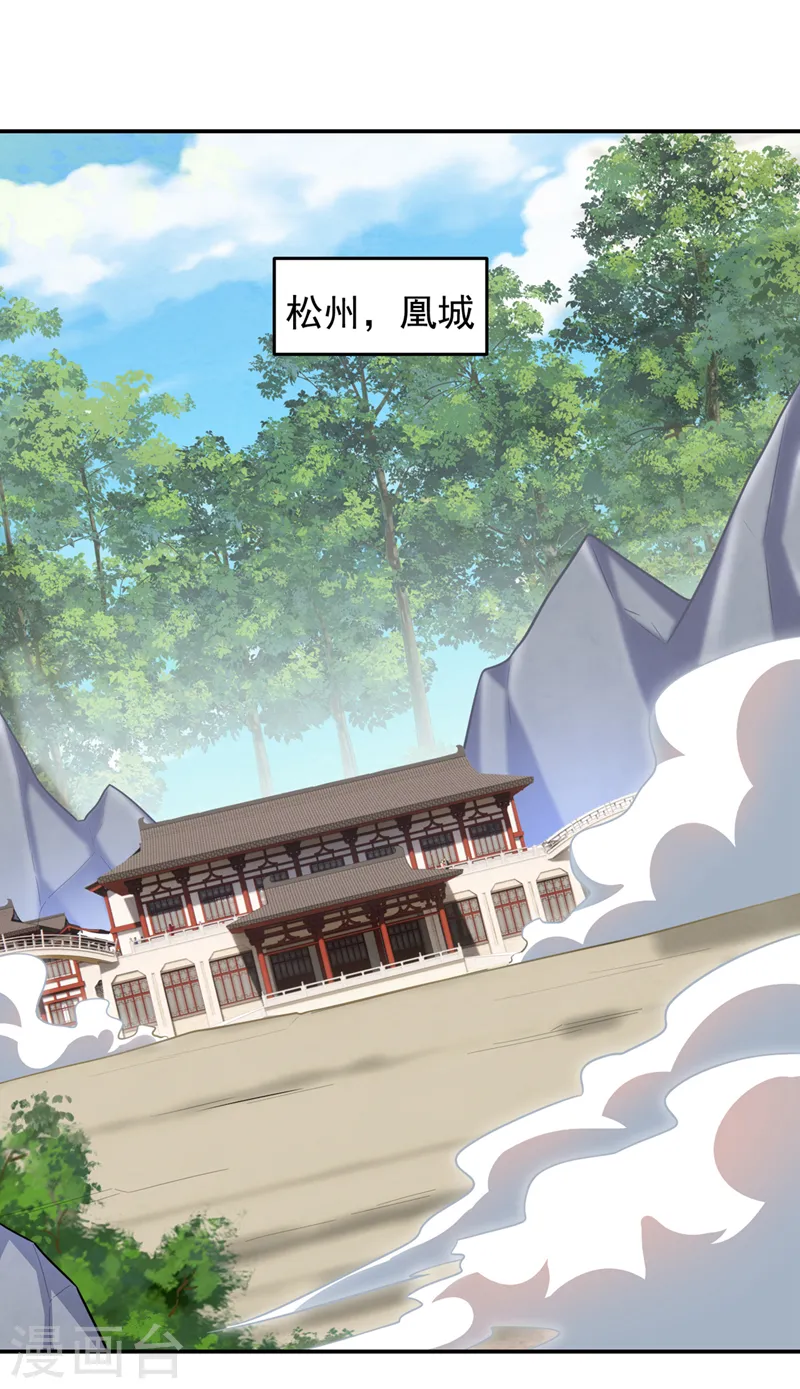 第361话 我们被通缉了？！23