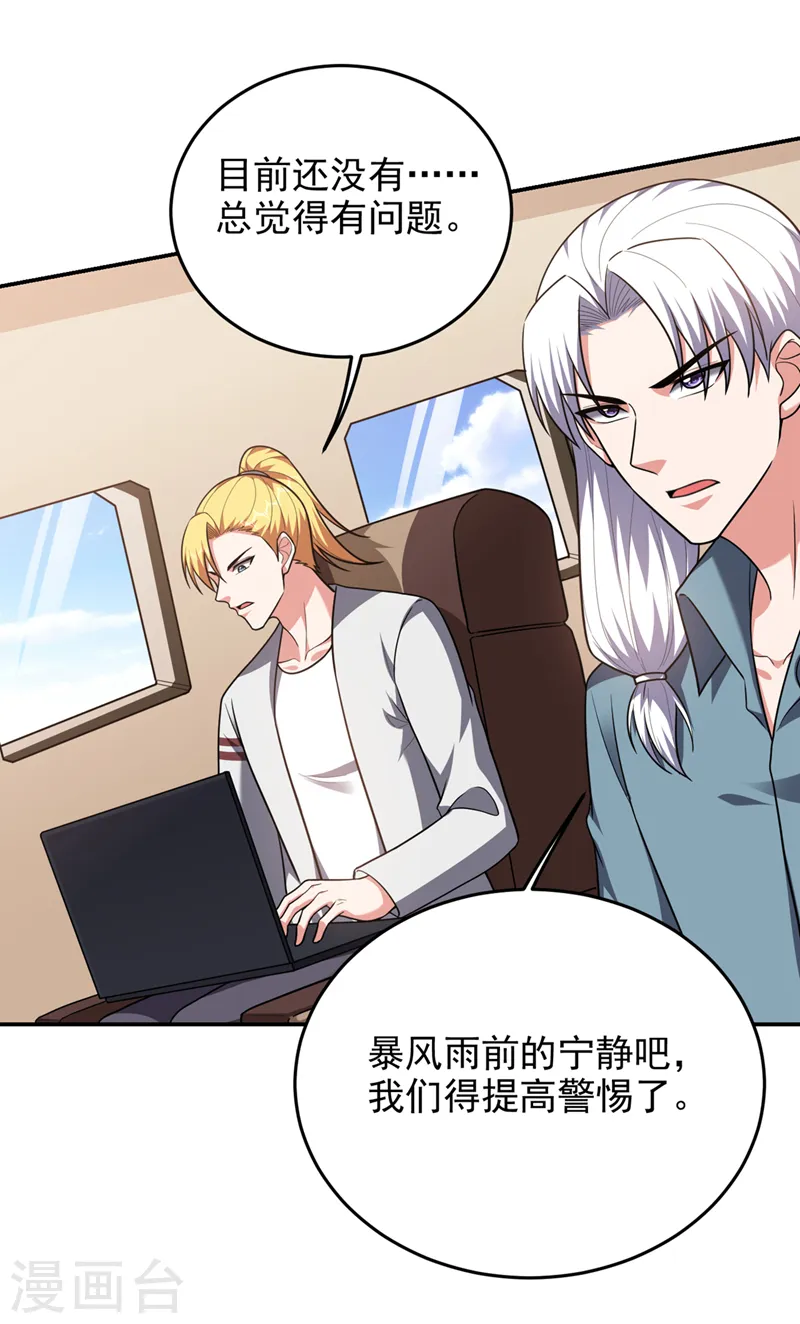 第314话 九黎圣刀败了？！20